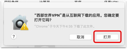 macOS代理翻墙app客户端教程，macOS端Trojan、SS客户端，西部世界VPN