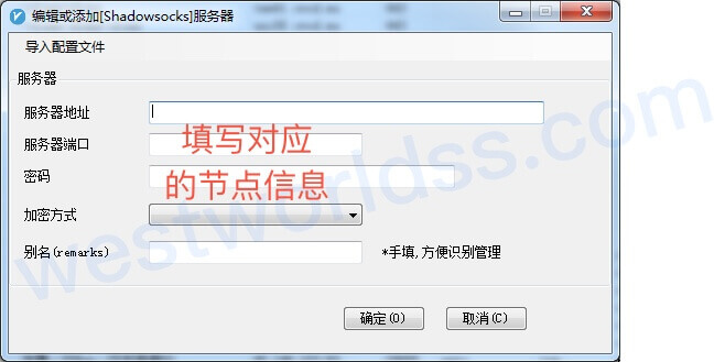 Windows代理翻墙客户端教程，Windows版SSR客户端、Windows版V2Ray客户端、Windows版Trojan客户端。西部世界VPN