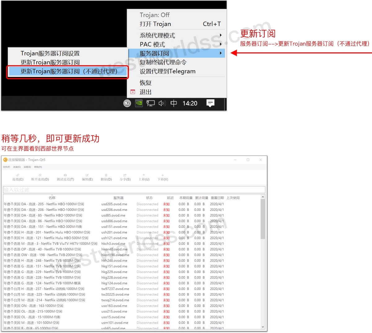 Windows代理翻墙客户端教程，Windows版SSR客户端、Windows版V2Ray客户端、Windows版Trojan客户端。西部世界VPN